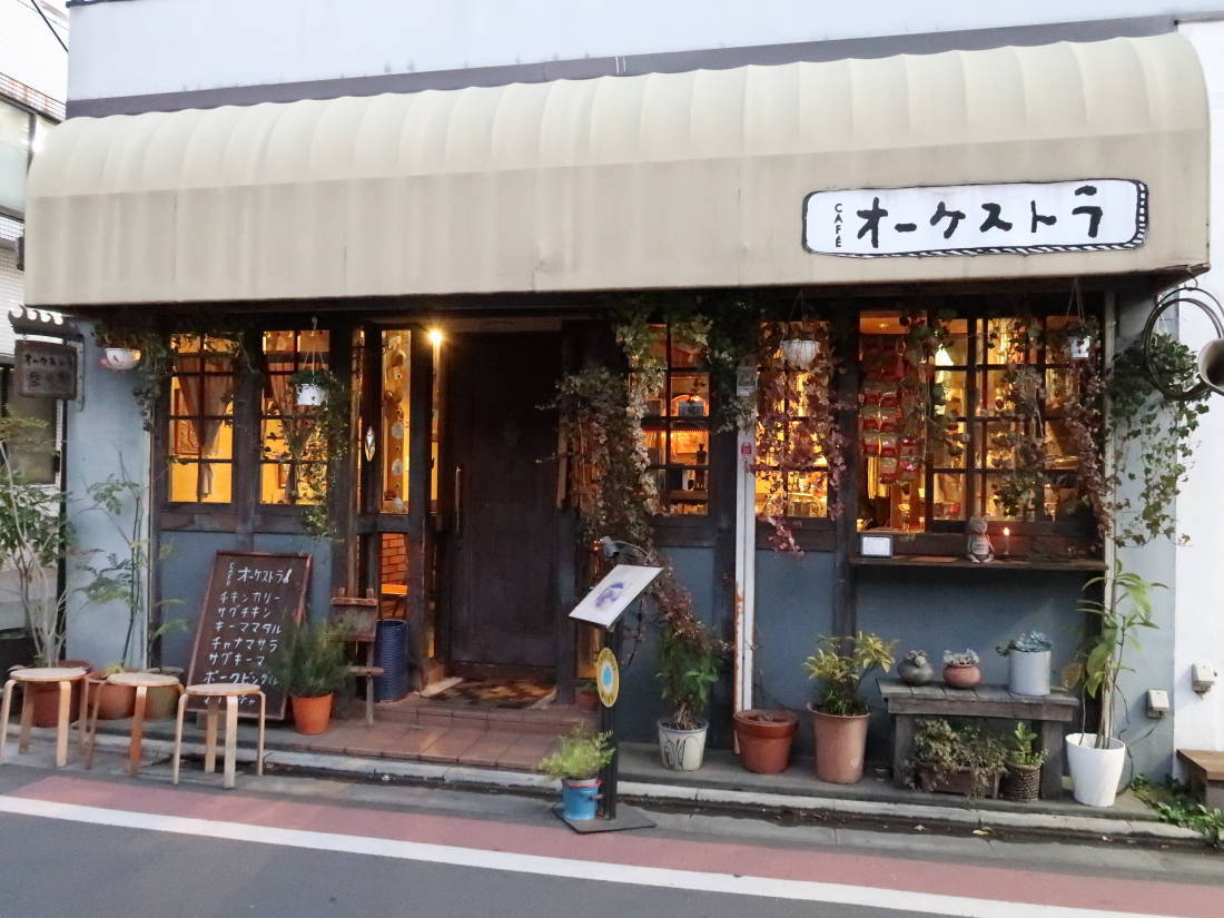 西荻窪 オーケストラ 食べたものなど 西荻窪 オーケストラ 食べたものなど
