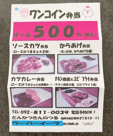 1028 きんのつる Ossanmama 福岡 の外食日記