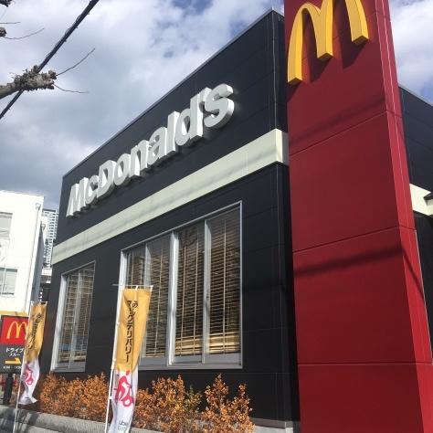 マクドナルド 豊中上新田店 ありがとう 今日も楽しかった