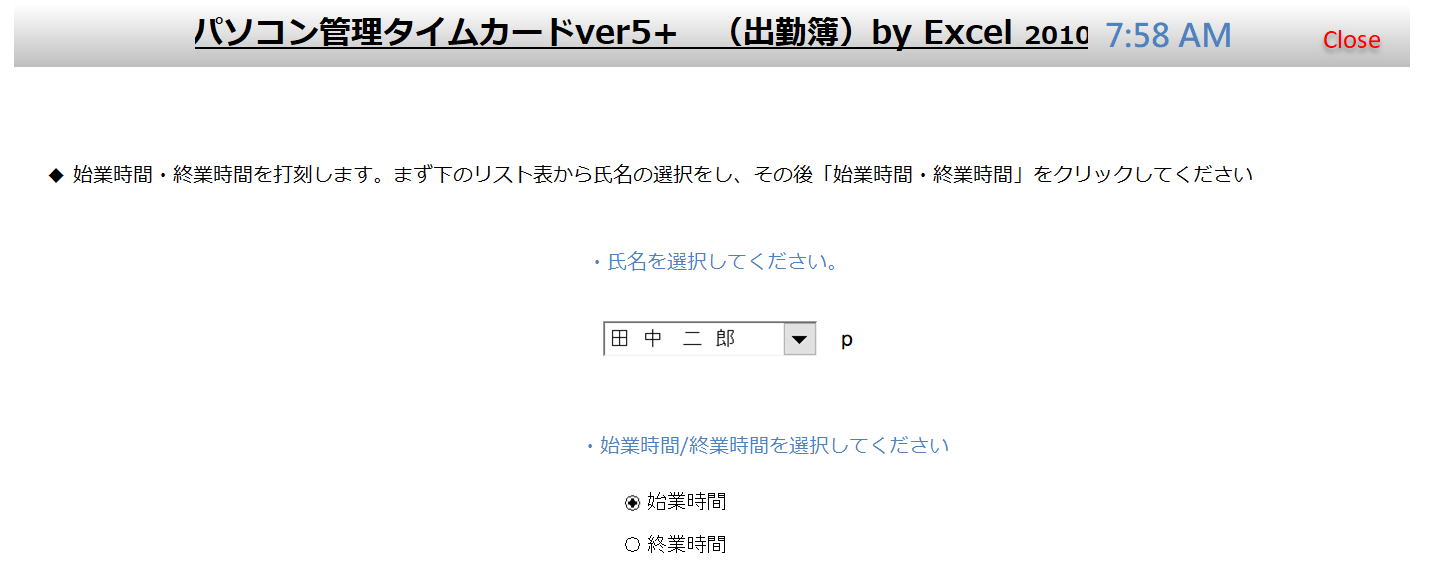 パソコンタイムカード 出勤簿 をエクセルで作りました 退職後のシニアライフ パソコンタイムカード 出勤簿 をエクセルで作りました 退職後のシニアライフ