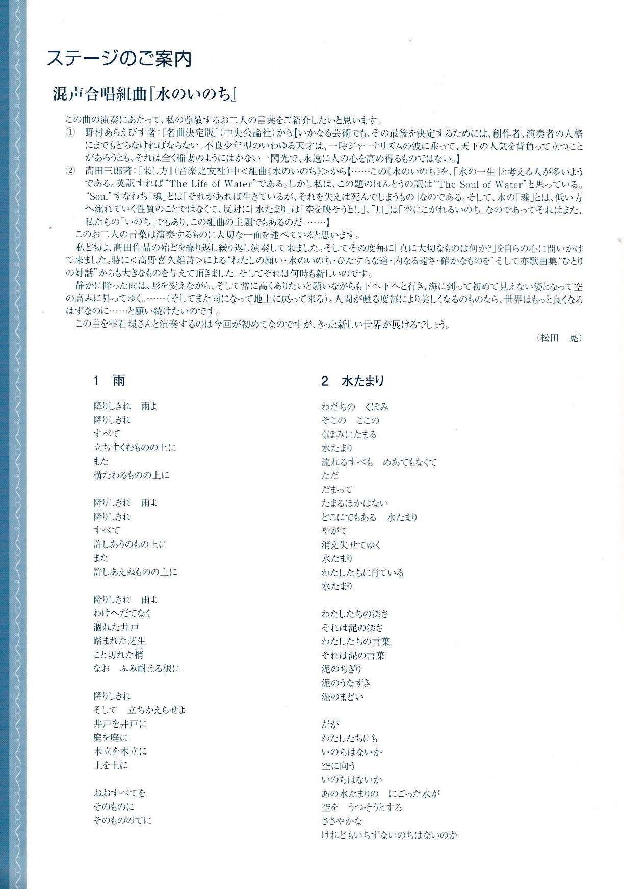 創立50周年記念演奏会_c0125004_05381122.jpg