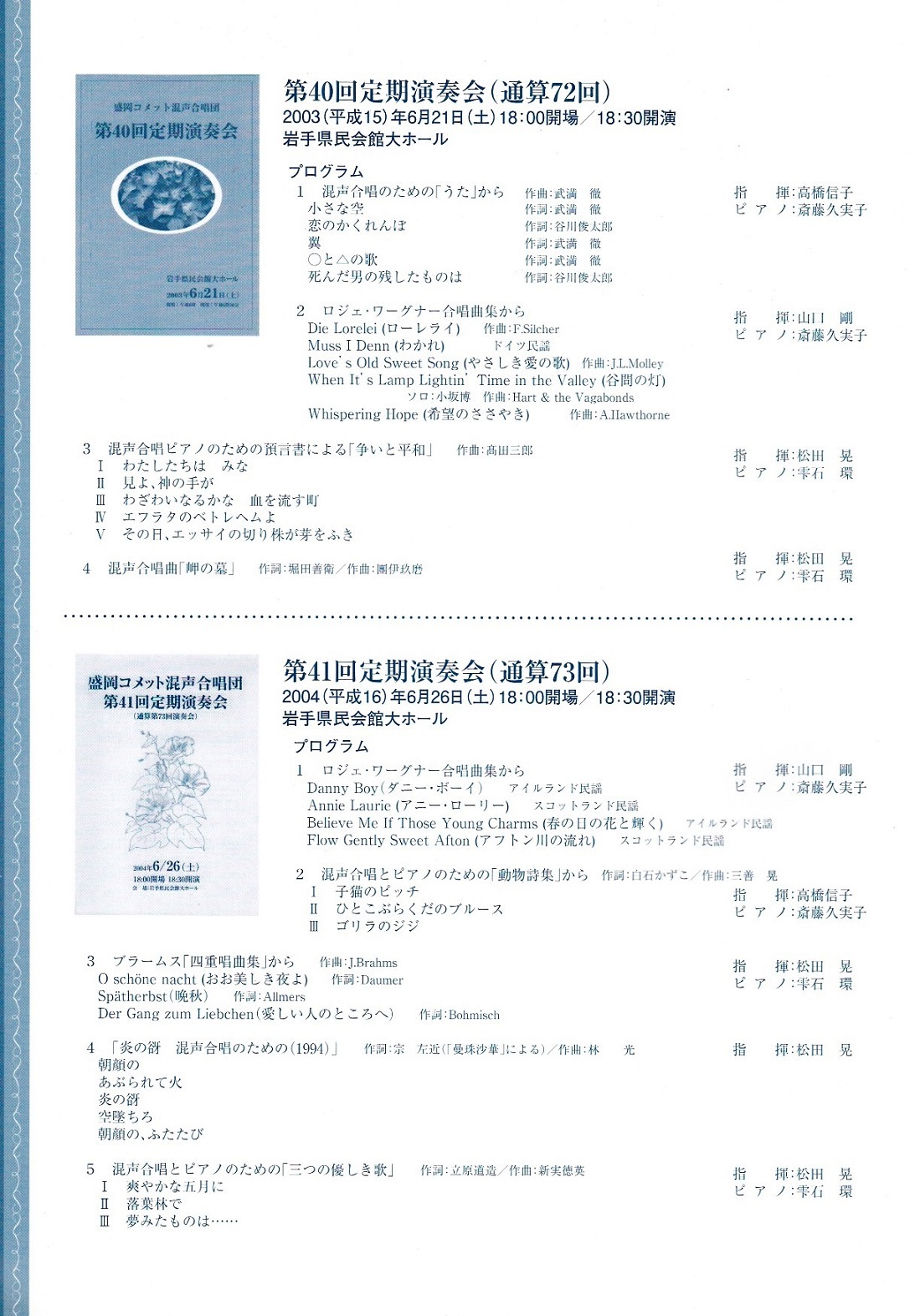創立50周年記念演奏会_c0125004_06074041.jpg