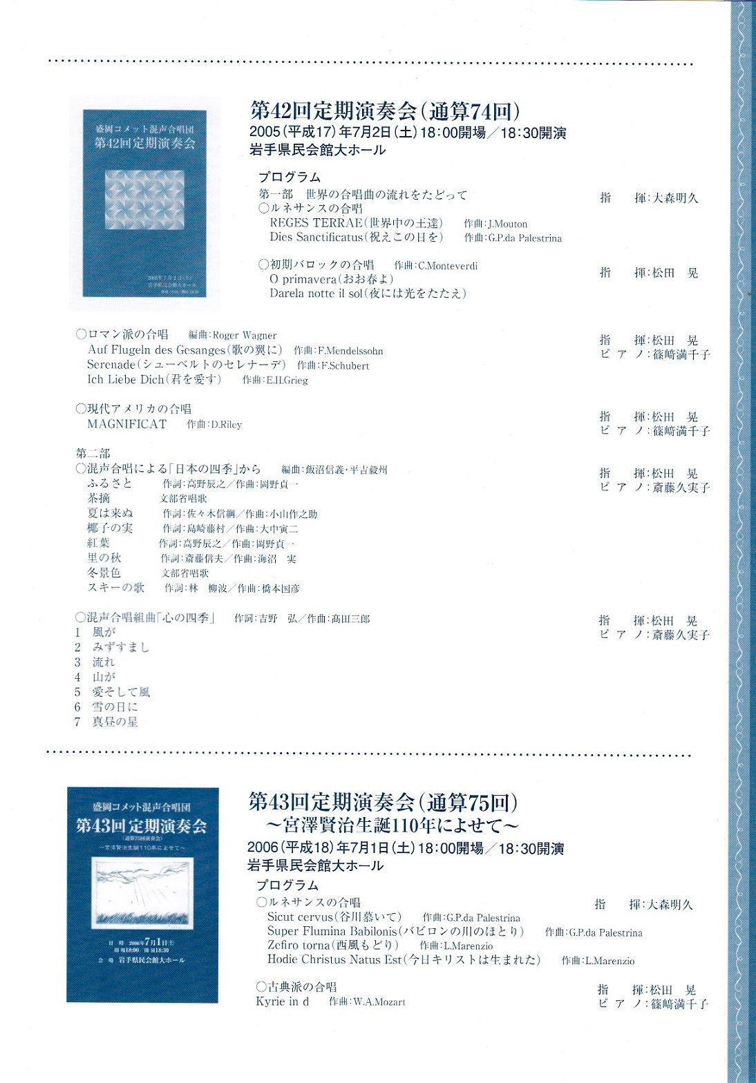 創立50周年記念演奏会_c0125004_06075845.jpg
