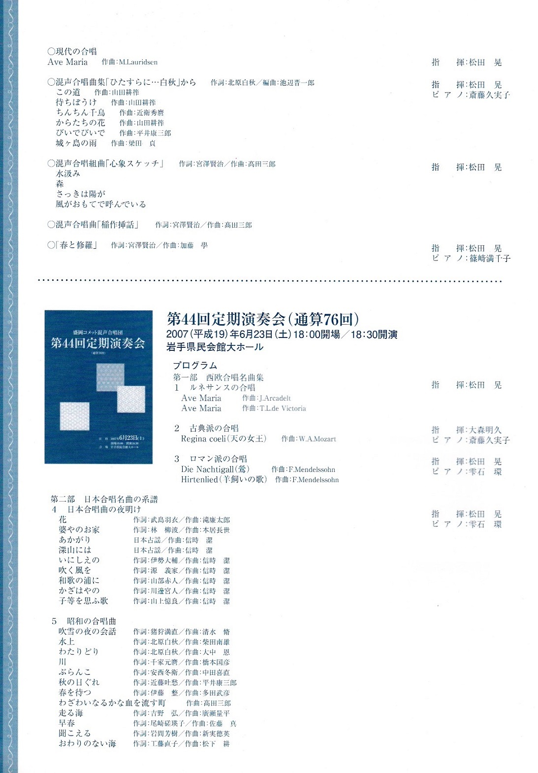 創立50周年記念演奏会_c0125004_06081634.jpg