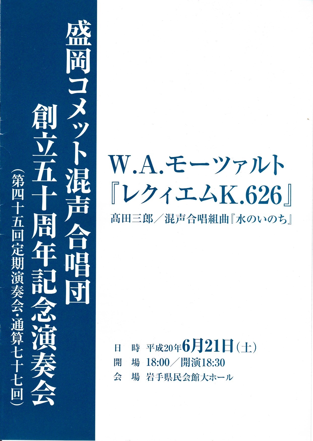 創立50周年記念演奏会_c0125004_06122579.jpg