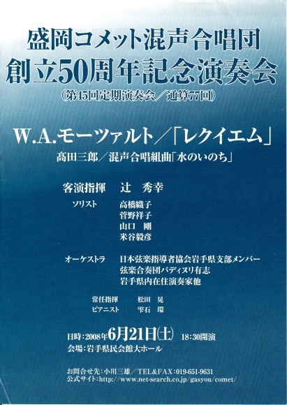 創立50周年記念演奏会_c0125004_11591871.jpg