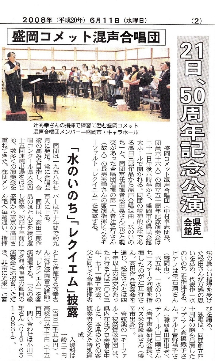 創立50周年記念演奏会_c0125004_12113370.jpg