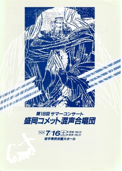 第18回サマーコンサート_c0125004_12280011.jpg