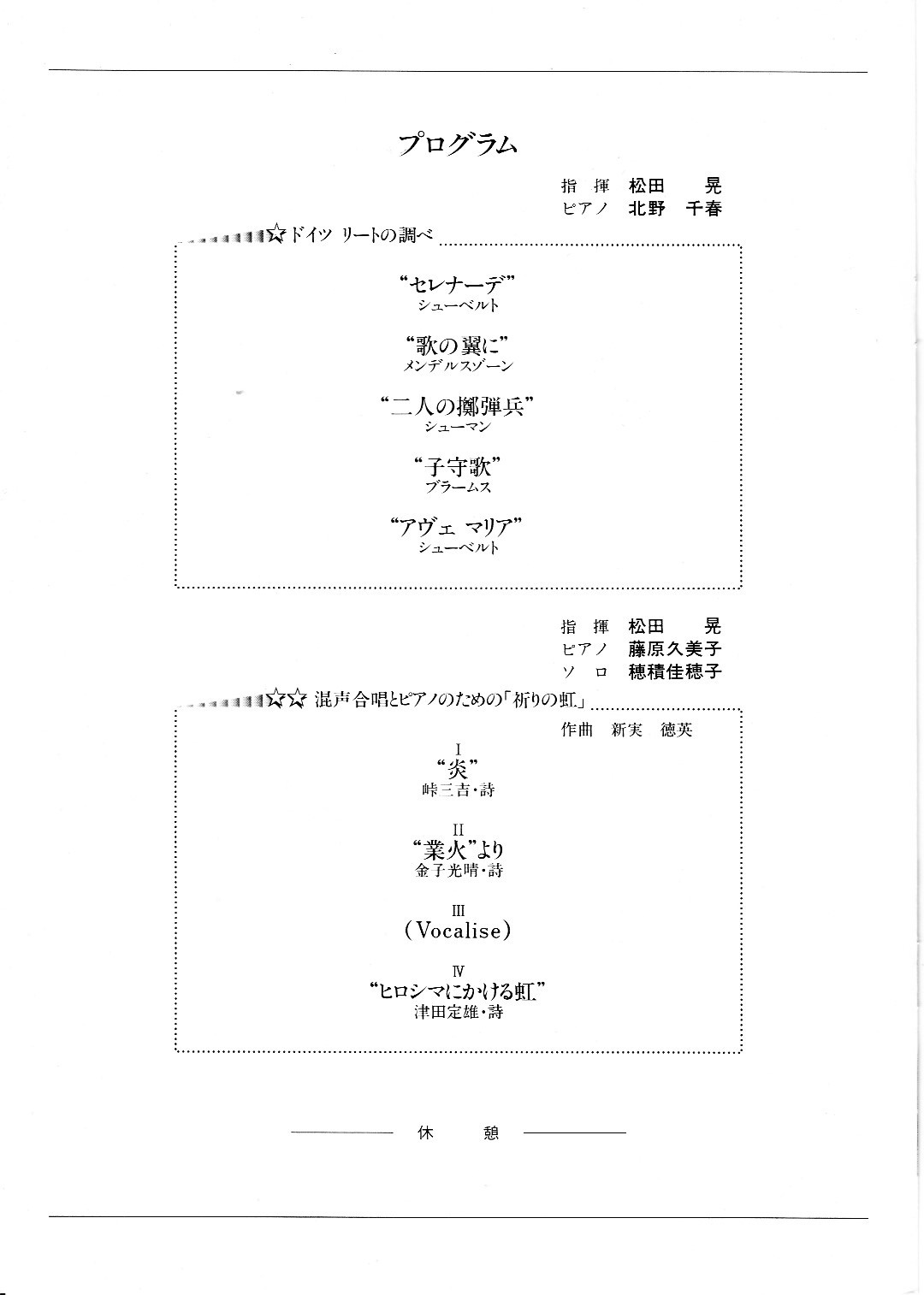 第18回サマーコンサート_c0125004_13194976.jpg