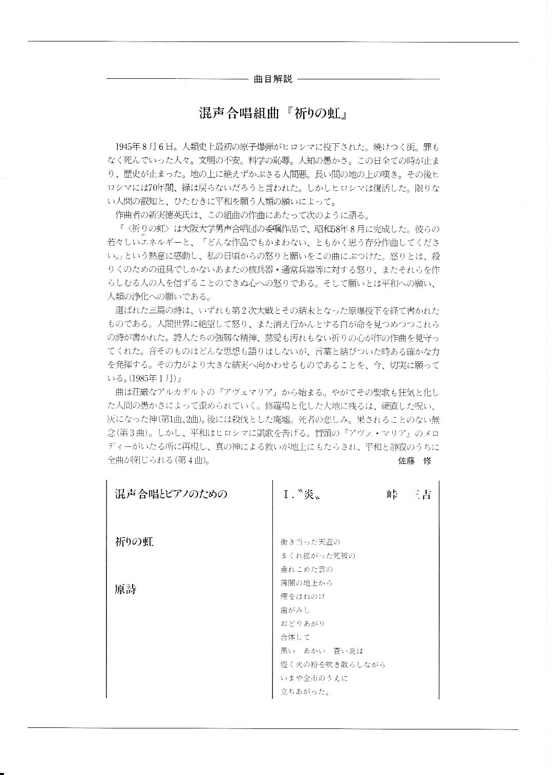 第18回サマーコンサート_c0125004_13203441.jpg
