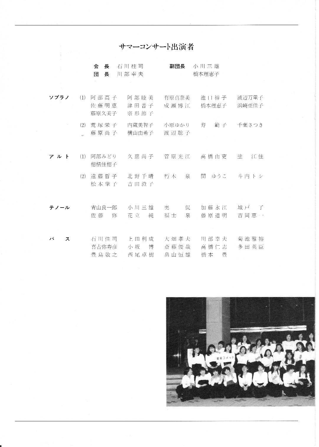 第18回サマーコンサート_c0125004_13222012.jpg
