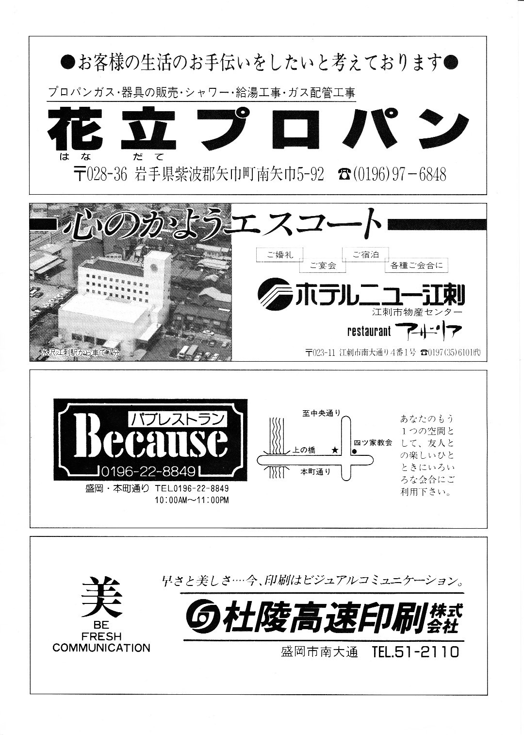 第18回サマーコンサート_c0125004_13551551.jpg