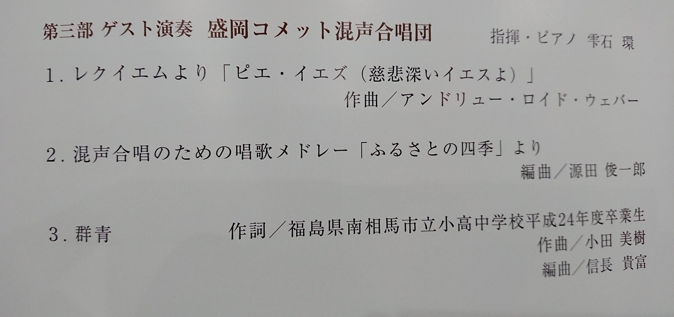 たまきピアノ教室発表会_c0125004_16330552.jpg