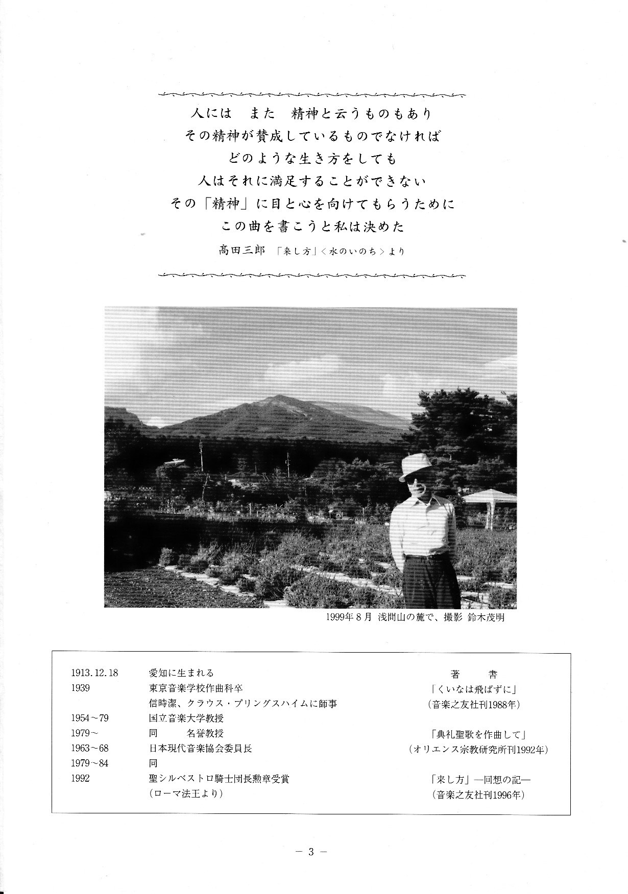 ひたすらないのち 演奏会_c0125004_16423993.jpg