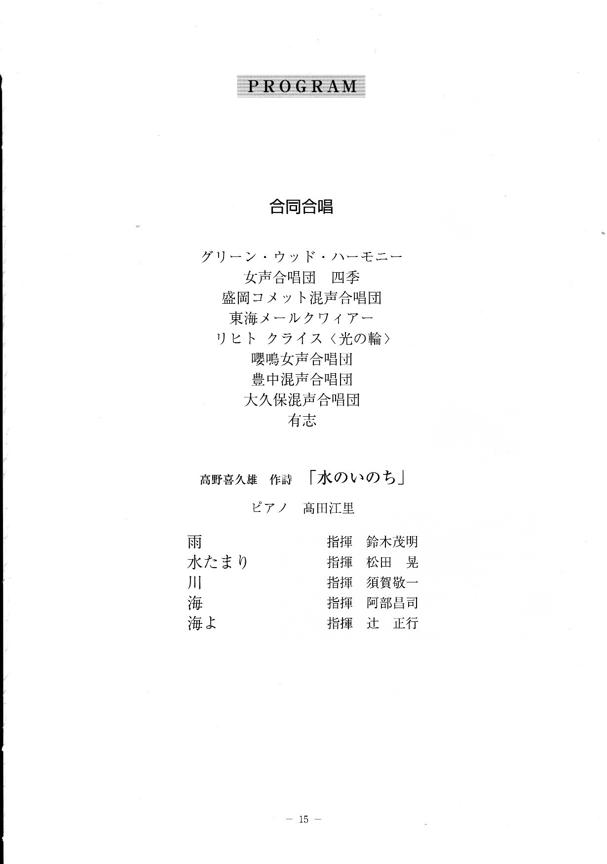 ひたすらないのち 演奏会_c0125004_16522726.jpg