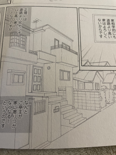 敷居の高い家は夫が帰ってこない ティアラの恋を叶えるタロット 敷居の高い家は夫が帰ってこない ティアラの恋を叶えるタロット