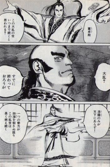 三国志覇道 董卓 袁紹 年後の斬鉄剣 三国志覇道 董卓 袁紹 年後の斬鉄剣