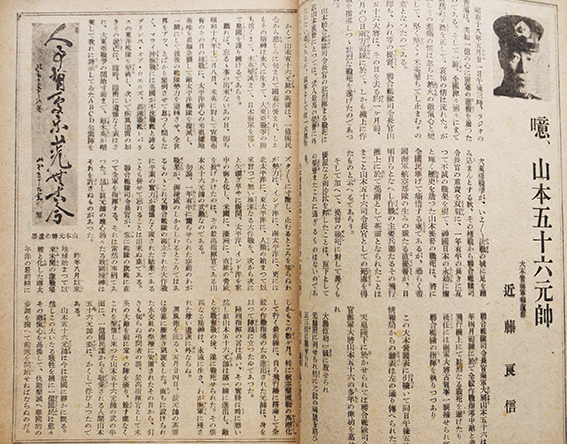 決戦下の大衆雑誌「戦線文庫」（銃後読物版）第6巻7号 若人よ