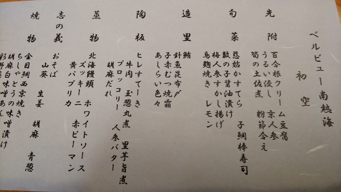 熱海市網代「ベルビュー南熱海」保養所に行ってきました！_c0404632_12372592.jpg