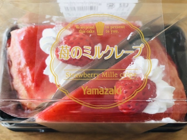 ヤマザキの苺のミルクレープ お散歩アルバム 賑やかな夏に