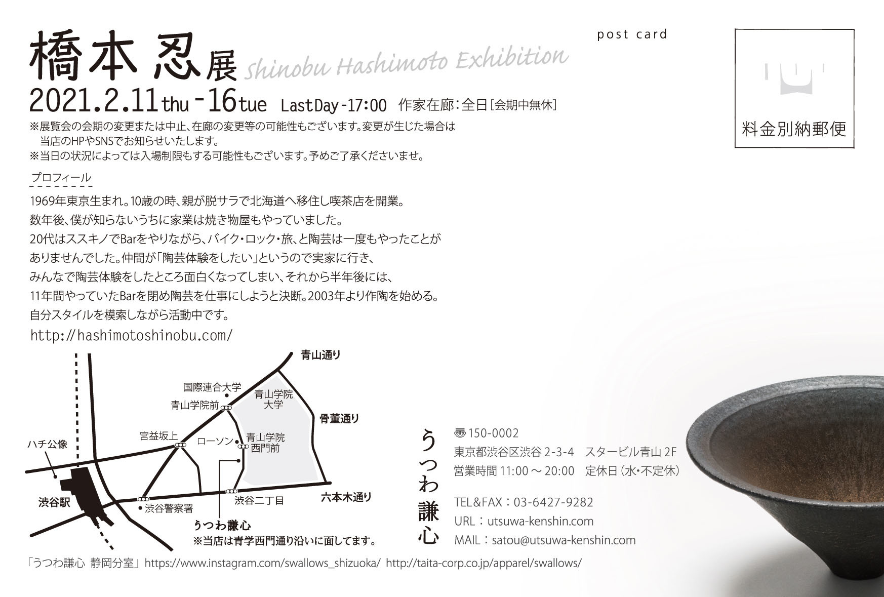 2021橋本忍展　Shinobu Hashimoto Exhibition_b0022655_04461095.jpg