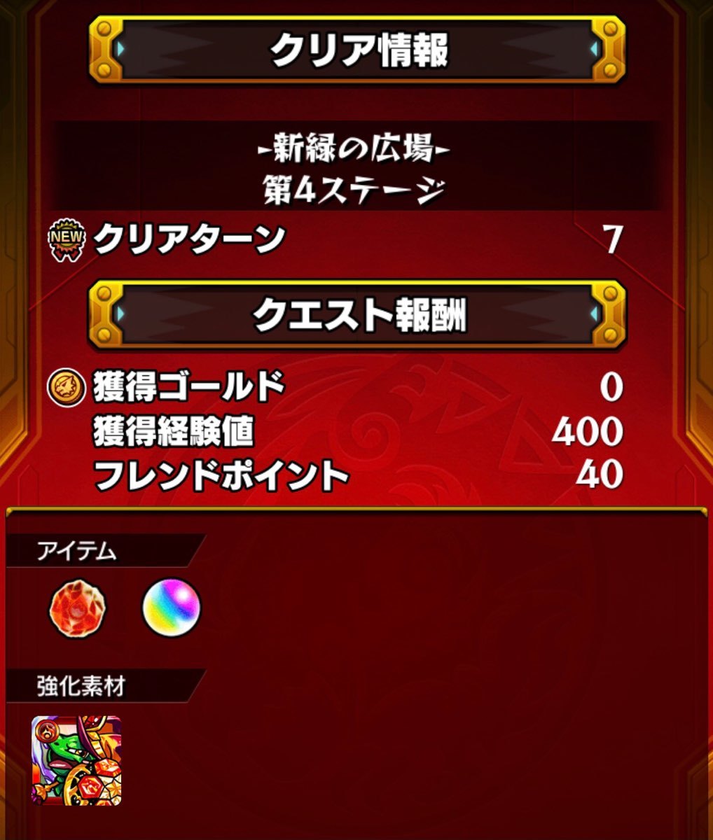 モンスト ワールドトリガーコラボ 迅悠一 を求め ピックアップガチャに挑む ゲームに漫画 時々看護師