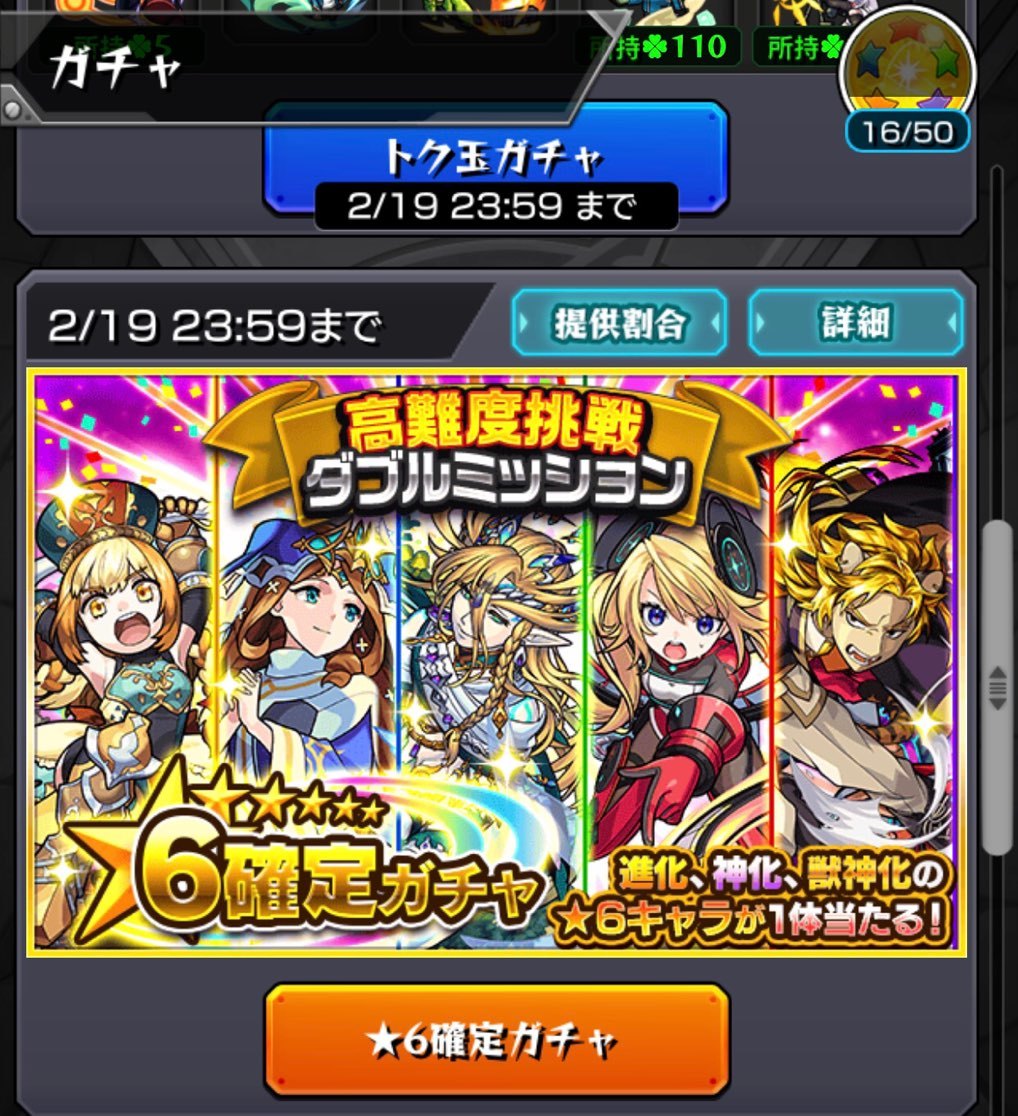 モンスト ワールドトリガーコラボ 迅悠一 を求め ピックアップガチャに挑む ゲームに漫画 時々看護師 モンスト ワールドトリガーコラボ 迅悠一 を求め ピックアップガチャに挑む ゲームに漫画 時々看護師