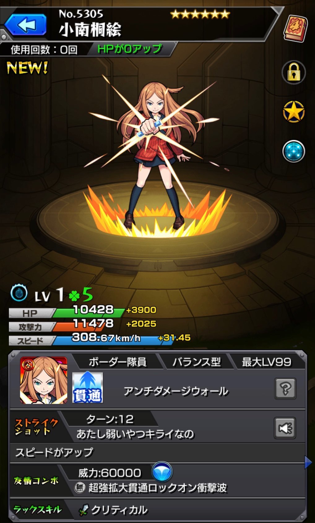 モンスト ワールドトリガーコラボ 迅悠一 を求め ピックアップガチャに挑む ゲームに漫画 時々看護師