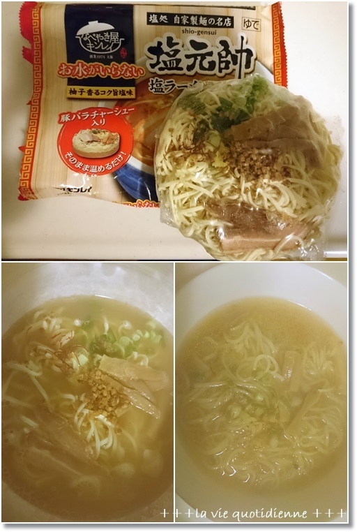 ラーメン体操 ラーメン食べたい つるっつるっつるっ 笑 ラーメン食べたぁ い 素敵な日々ログ La Vie Quotidienne ラーメン体操 ラーメン食べたい つるっつるっつるっ 笑 ラーメン食べたぁ い 素敵な日々ログ La Vie Quotidienne