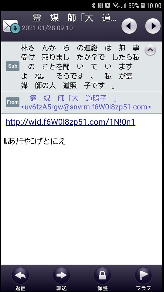 迷惑メール ブログ 記事一覧 ウェブリブログ