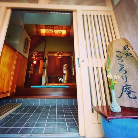 癒し処 こころり庵 のご紹介 こころりあんblog