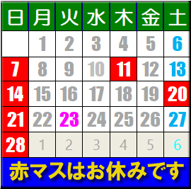 アルフィン2月営業カレンダー更新_d0067418_15064040.jpg