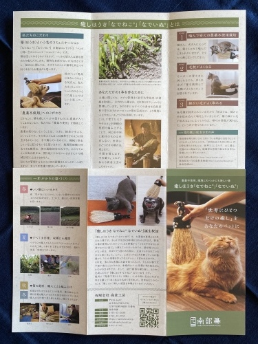 ～洋服のお手入れとペットの癒しに～ 「南部箒」 編_c0177259_19581140.jpeg