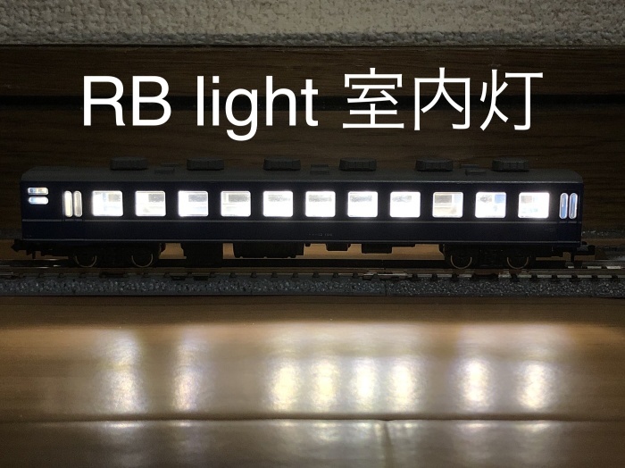 赤熊工房 RB-Light Ver.4.0を買ってみた - ナマケモノ写真館