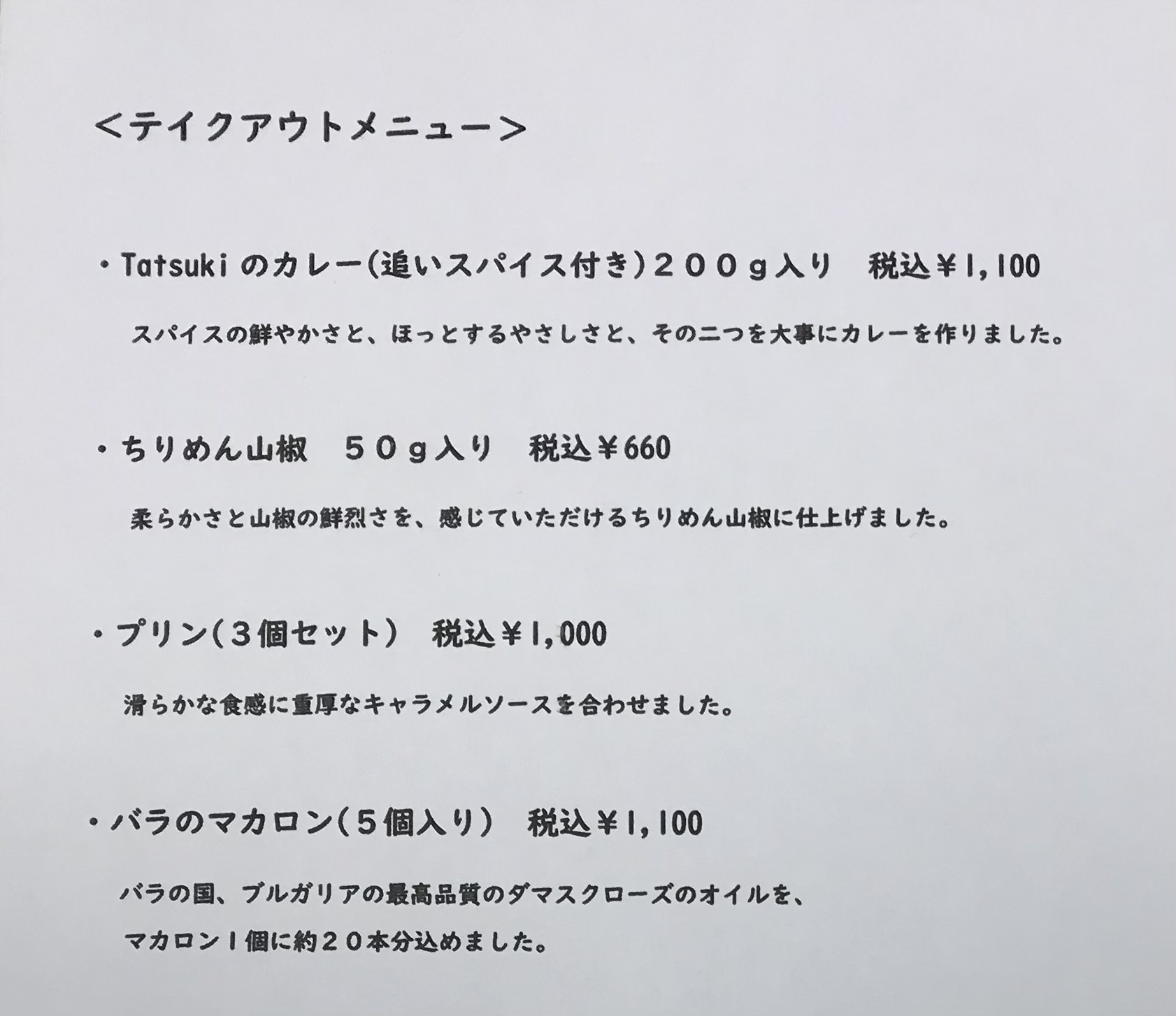 222 3月1日~3月14日までの間の、営業日および営業時間変更のお知らせです。_d0209183_16363338.jpg