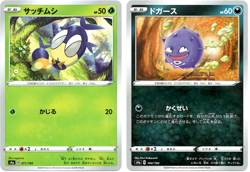 箱開封】ポケモンカードゲーム ハイクラスパック『シャイニー