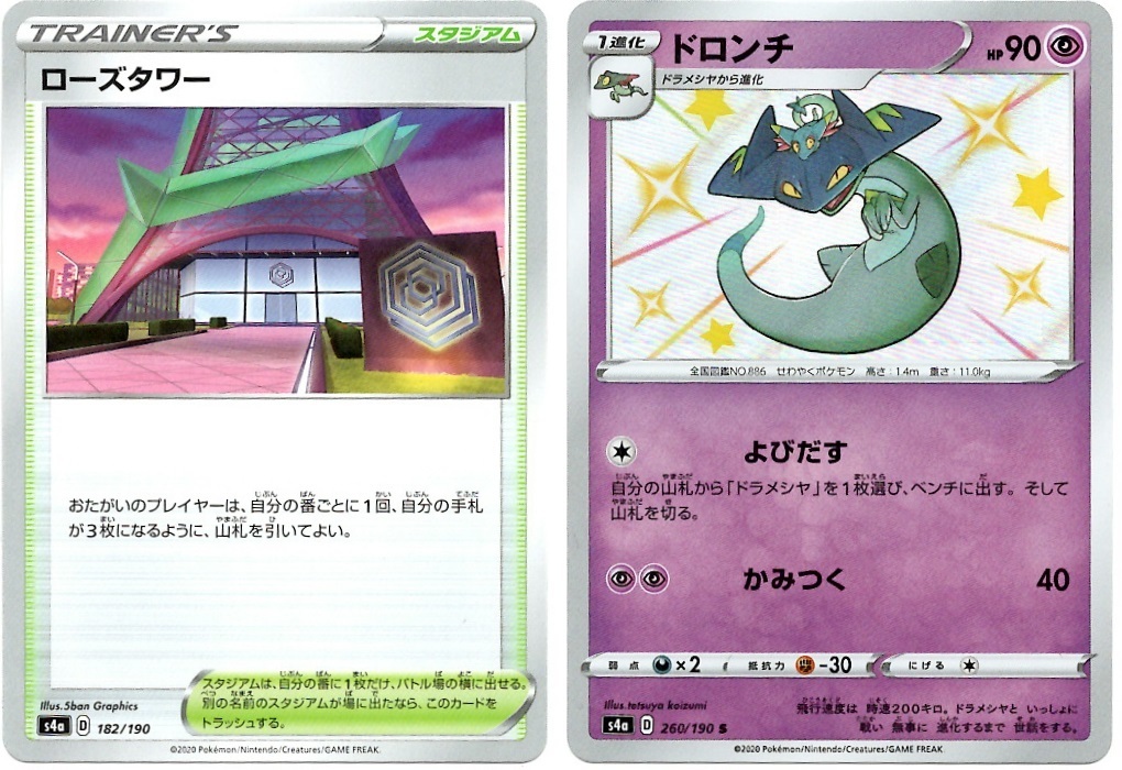 箱開封 ポケモンカードゲーム ハイクラスパック シャイニースターv Bob Expo
