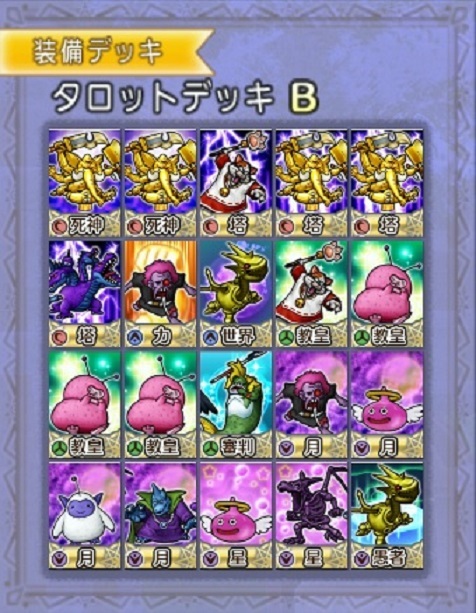 帝国三将軍をサポのみ安定攻略 まるねた ドラクエ10 帝国三将軍をサポのみ安定攻略 まるねた ドラクエ10