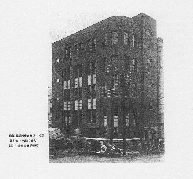 函館市末広町の旧百十三銀行本店(建築家・関根要太郎作品再見2021)_f0142606_22042814.jpg