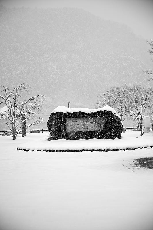 雪景色@南丹市　日吉ダム・其の二_f0032011_18590420.jpg