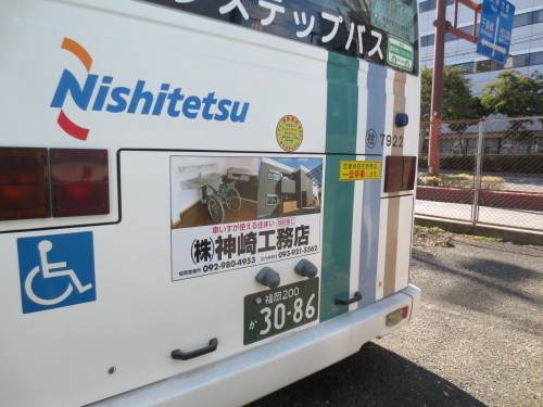 西鉄バス広告　福岡市を走っています_d0130212_10252380.jpg