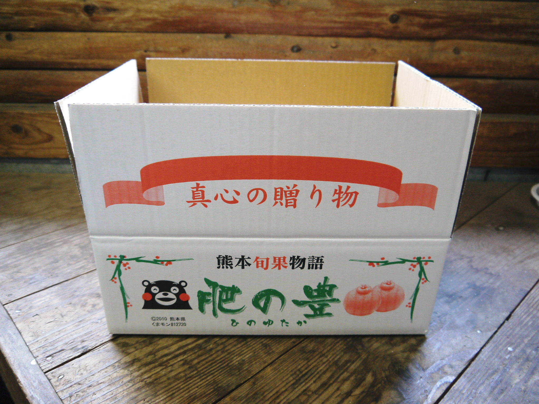 デコポン(肥後ポン)大好評販売中!お買い得なファミリータイプの『ひのゆたか』の販売もスタートしました!_a0254656_16275039.jpg