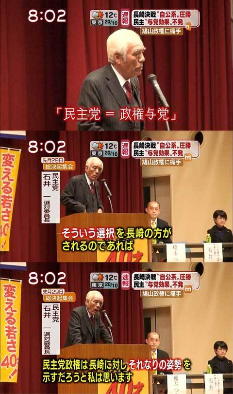 権力の濫用？民主党のことですね。_d0044584_21195420.jpg