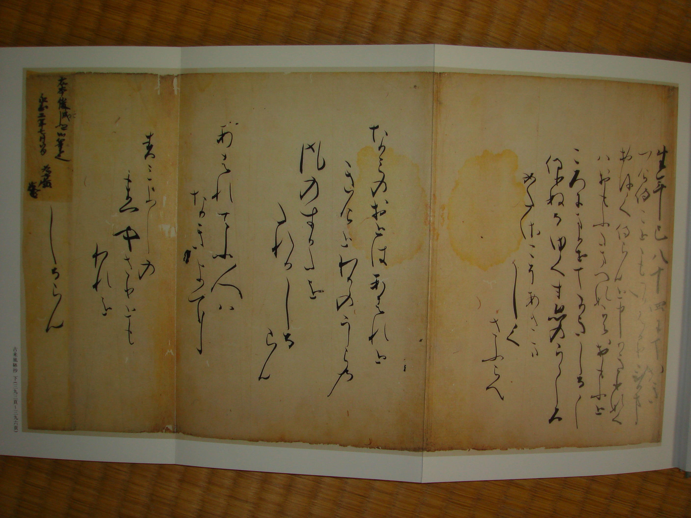 藤原俊成 古来風躰抄 : syodou 藤原俊成 古来風躰抄 : syodou