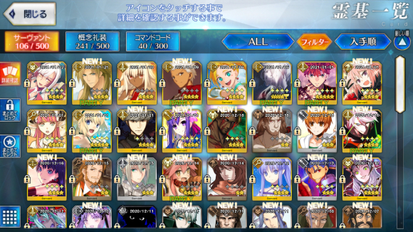 Fgo 複垢 聖杯 誰に使う 矢乃波波木の提督業と雑記帳 Fgo 複垢 聖杯 誰に使う 矢乃波波木の提督業と雑記帳