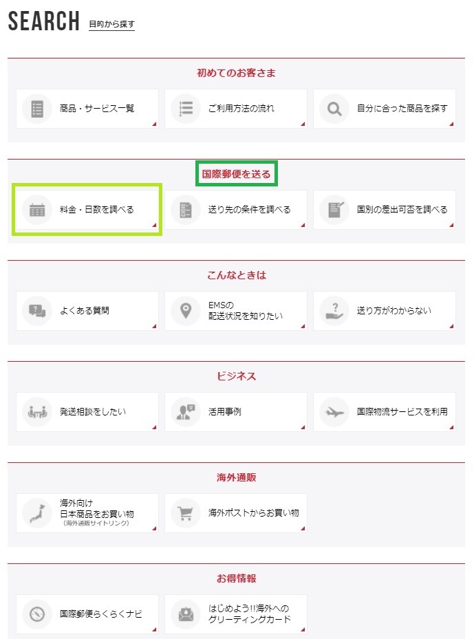 長崎 台湾間の郵便到達日数 年 21年 ヨカヨカタイワン