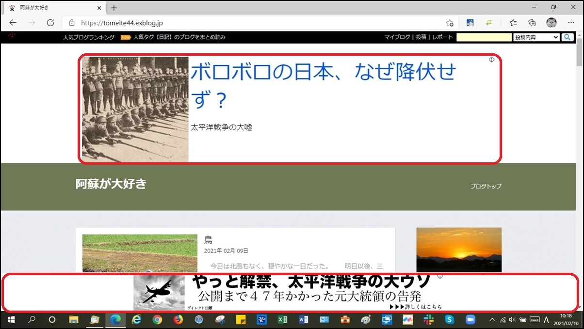 広告を消す（Google Chrome 編）_d0181824_11450599.jpg