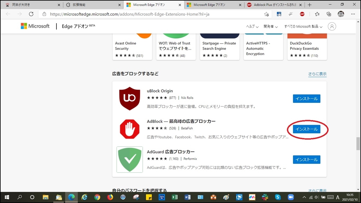 広告を消す Microsoft Edge編 ブロ友パソコン相談室 広告を消す Microsoft Edge編 ブロ友パソコン相談室