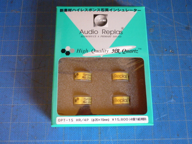 石英シリーズⅡ インシュレーター1 : Analog親爺とTANNOY Autograph 石英シリーズⅡ インシュレーター1 : Analog親爺とTANNOY Autograph