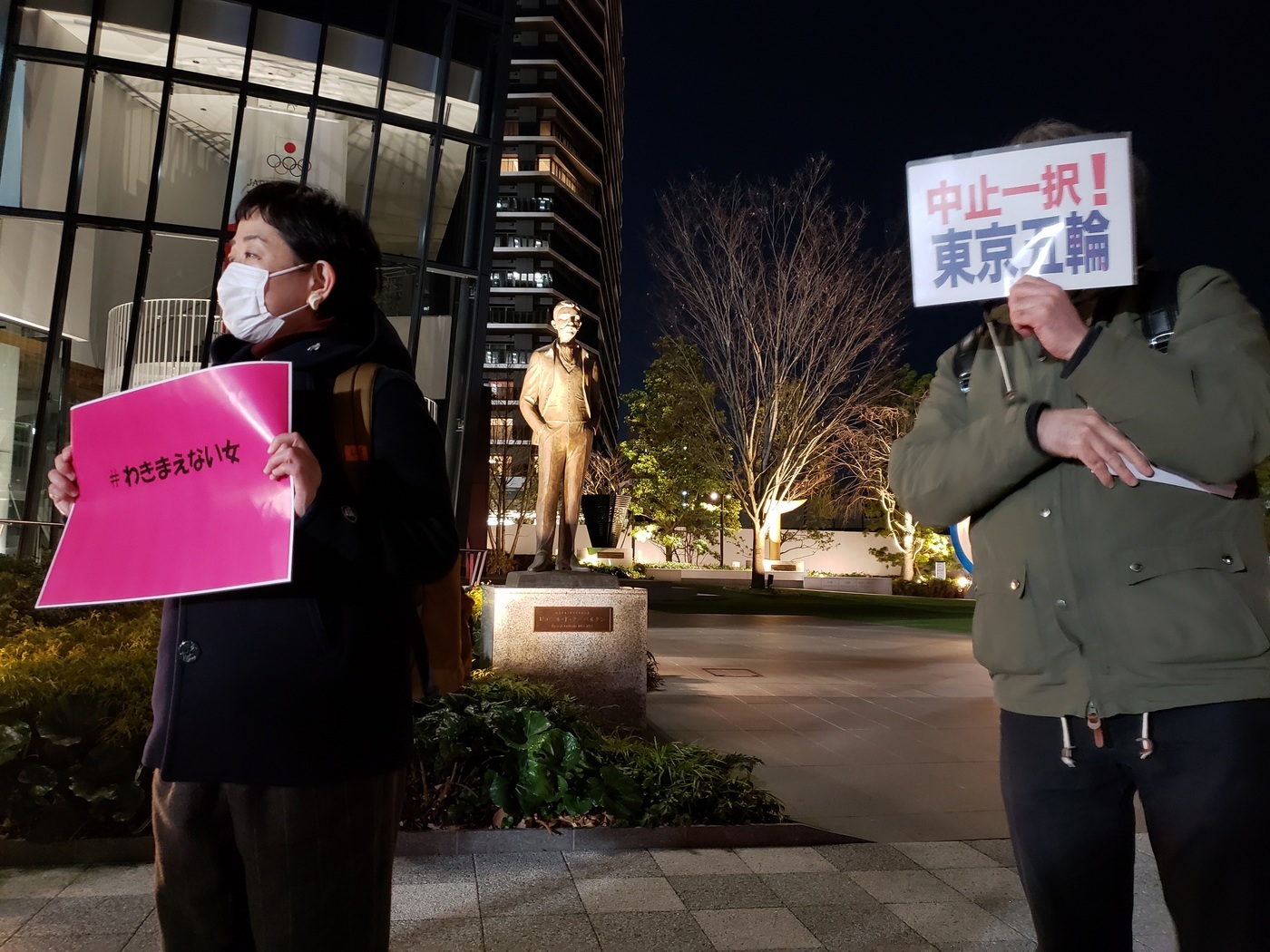 JOC本部前で抗議集会「森とともに五輪は去れ」_a0336146_22470198.jpg